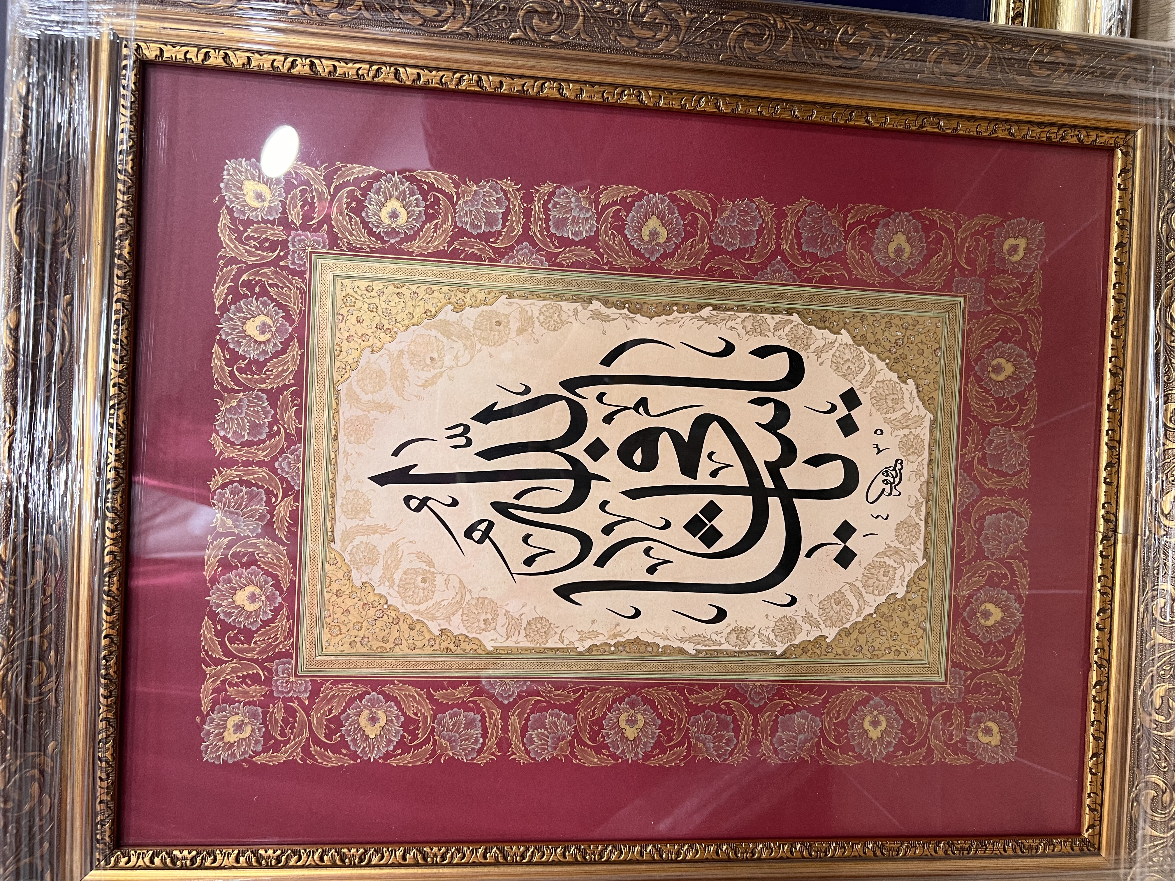 “YA ŞAFİ YA ALLAH”