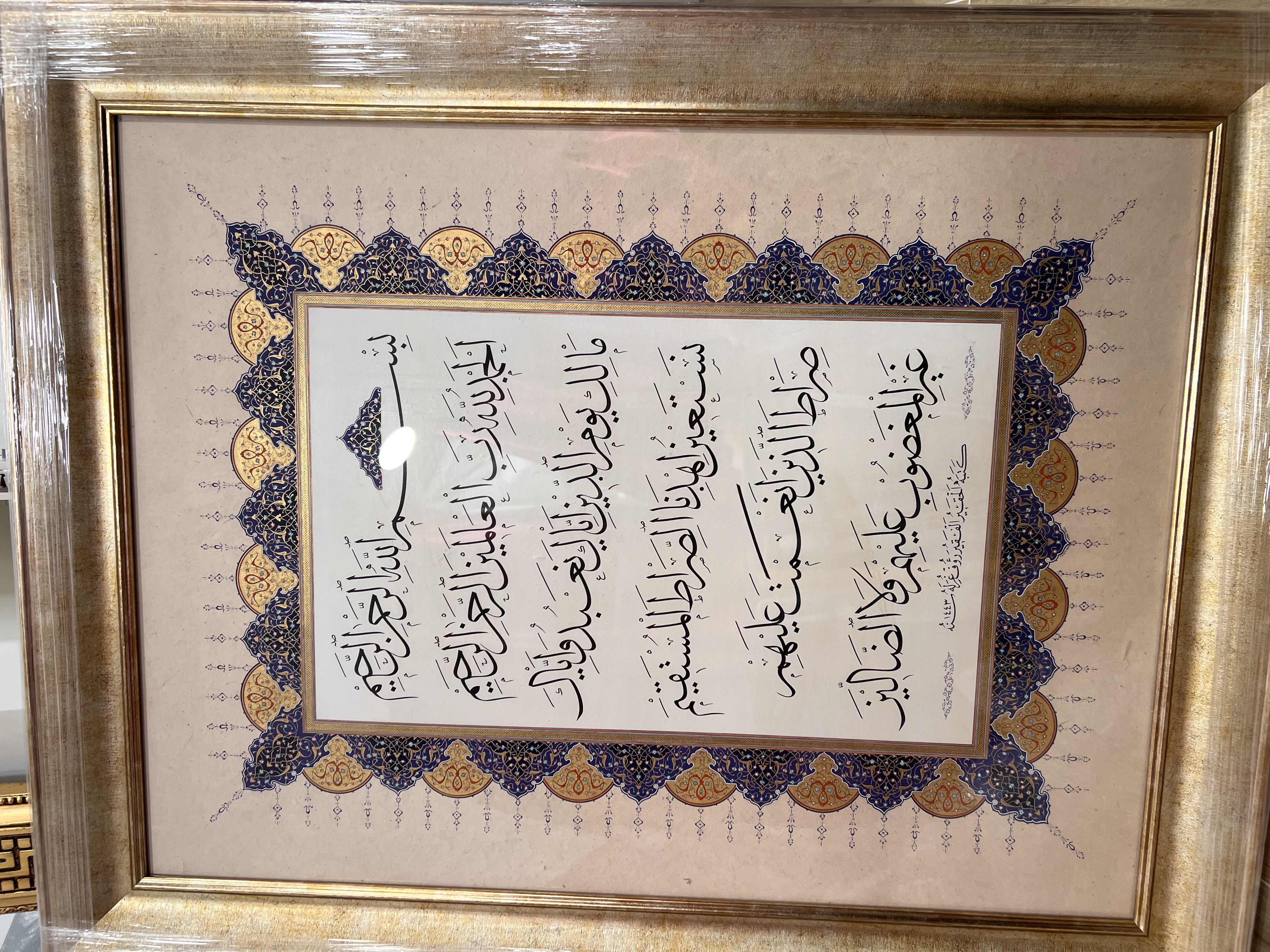 “FATİHA”