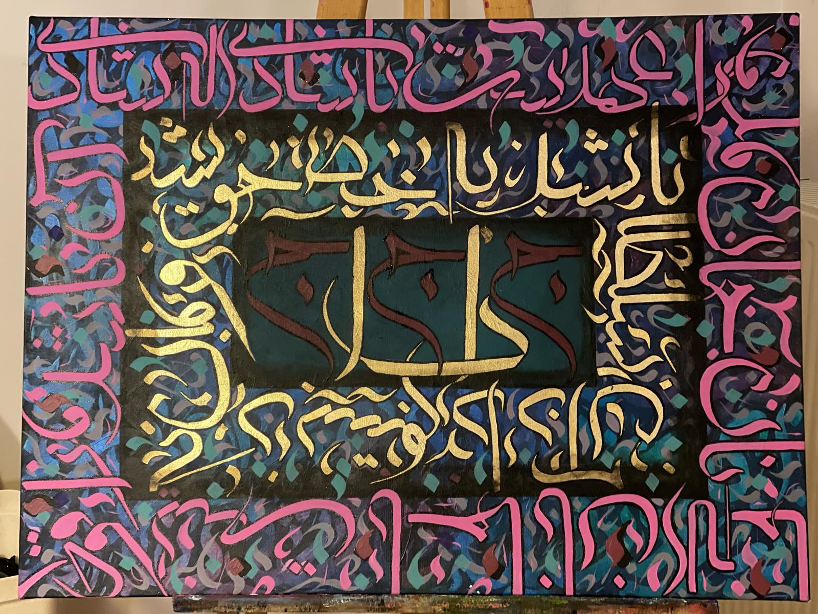 MEVLANANIİN ŞİİRİ
